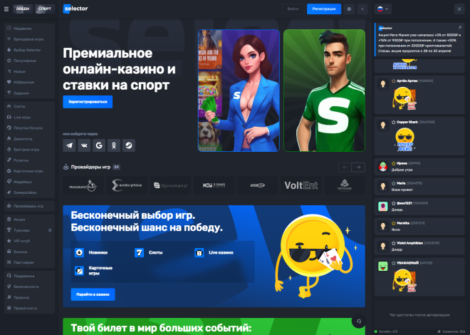 Казино, похожие на Selector: подборка надёжных аналогов