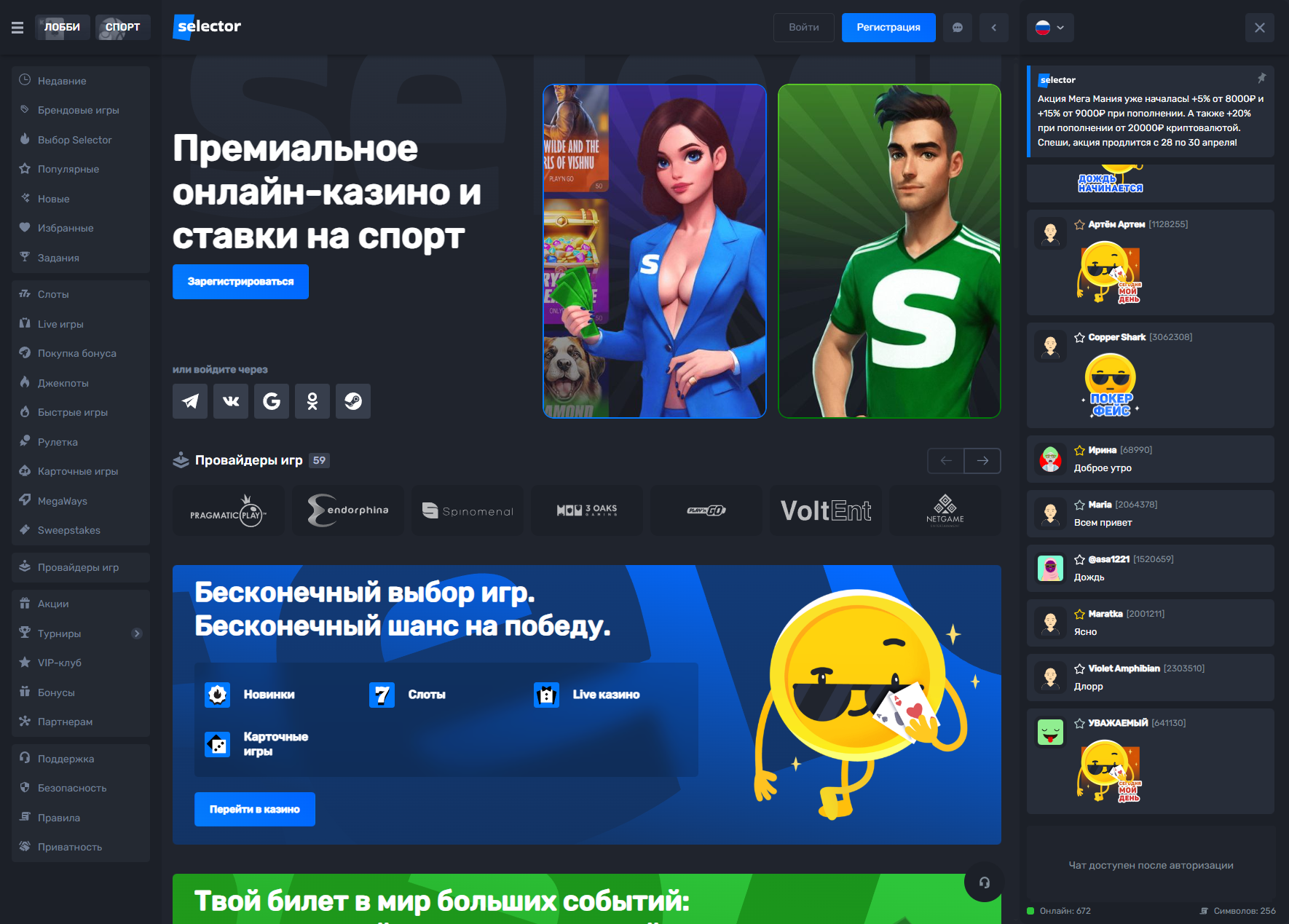 Казино, похожие на Selector: подборка надёжных аналогов